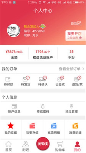 奥特卖8