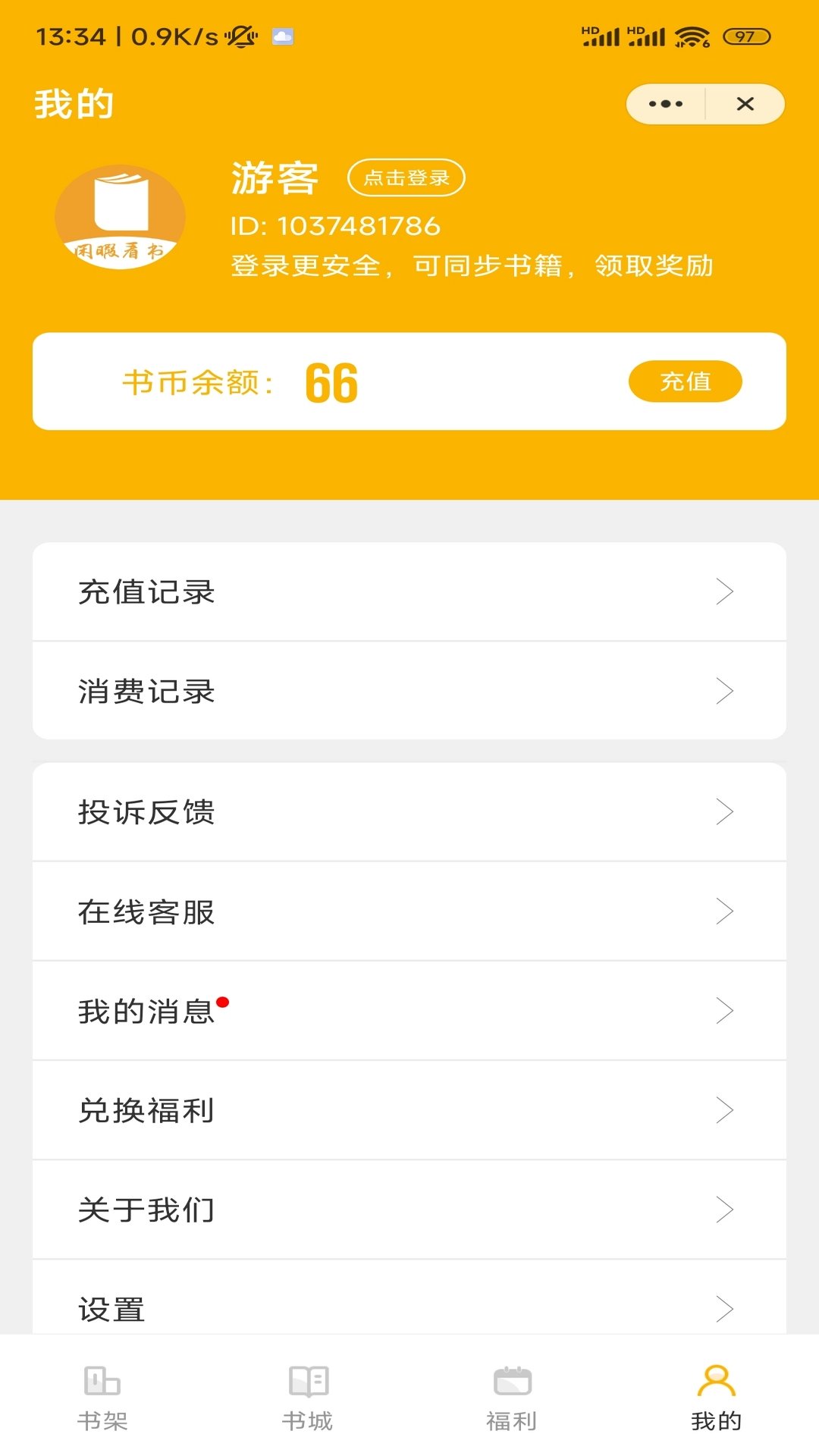 闲暇看书手机版1