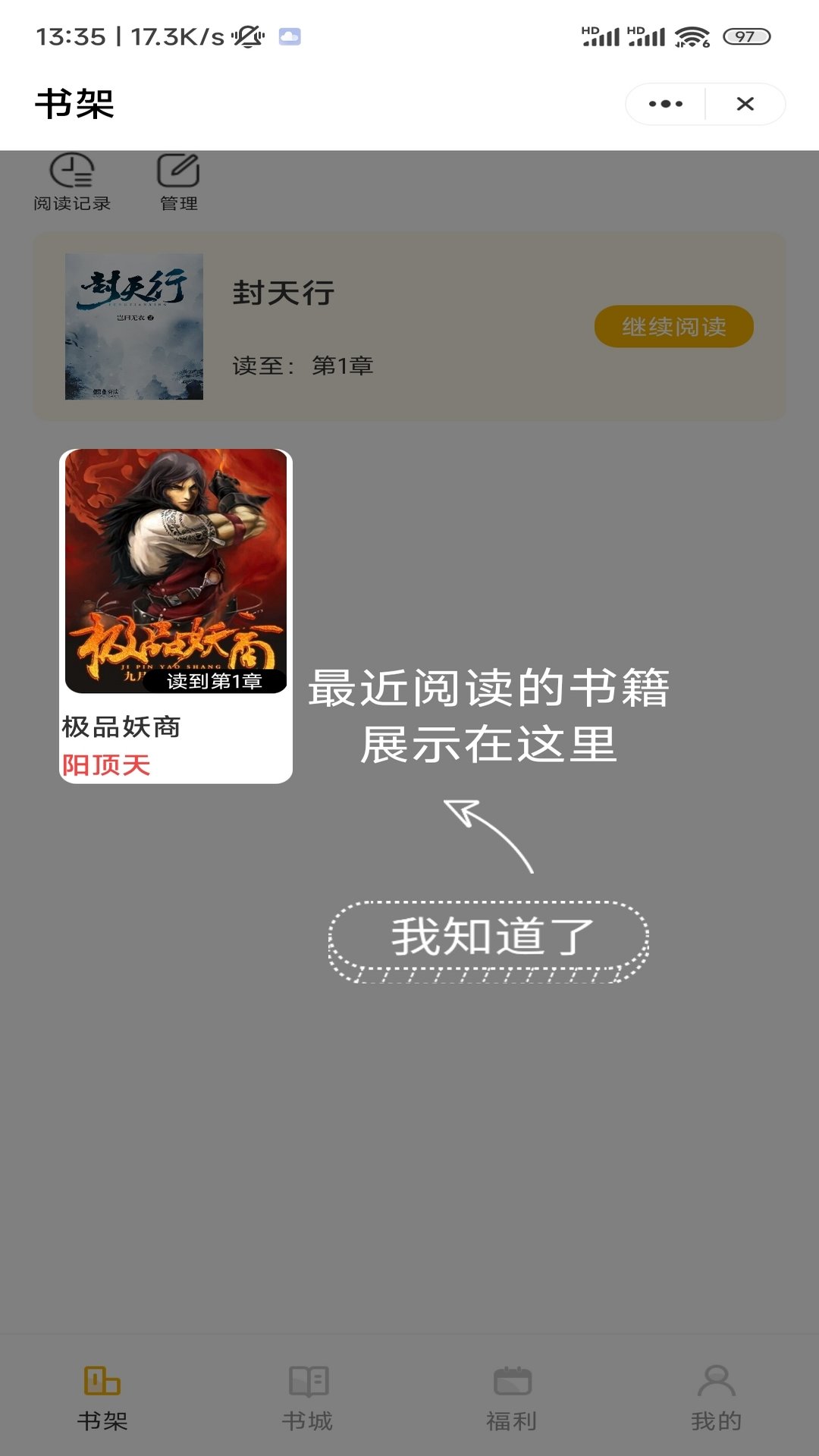 闲暇看书手机版2