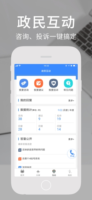 天府通办3