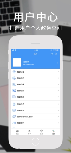 天府通办4