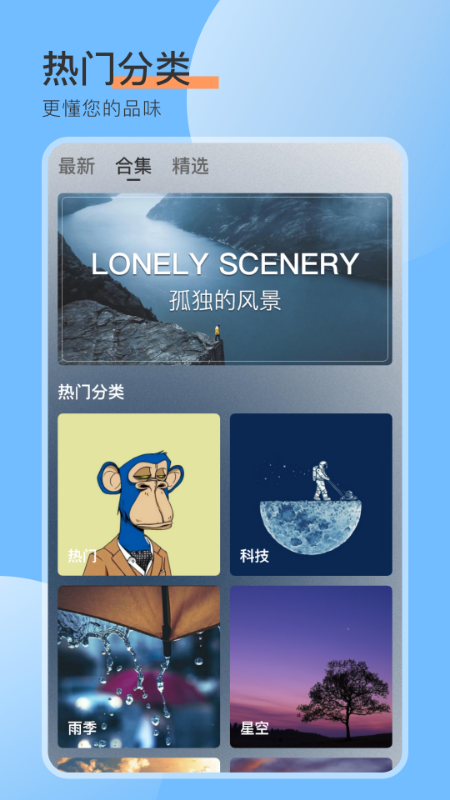 手机桌面壁纸3