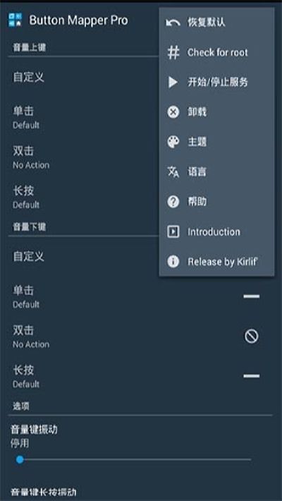 Button Mer1.45专业版1
