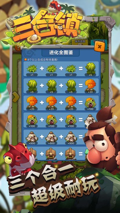 三合镇1