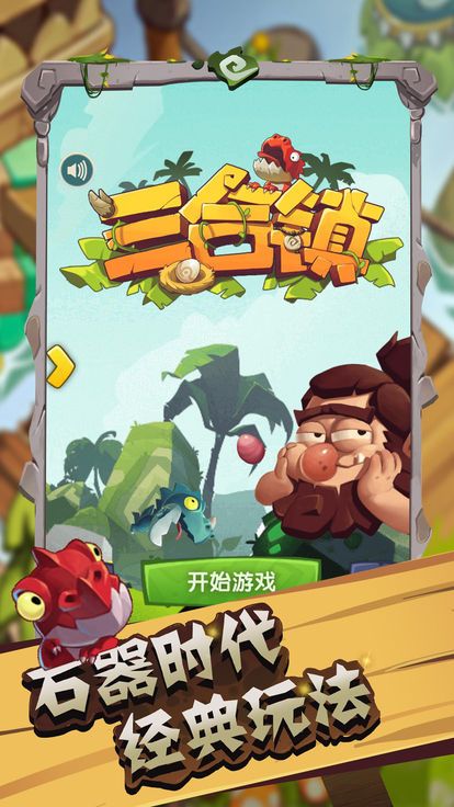三合镇5