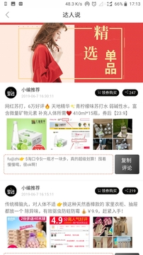 星团优品1