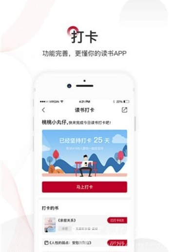 爱家读书会(科学阅读助手)安卓最新版2