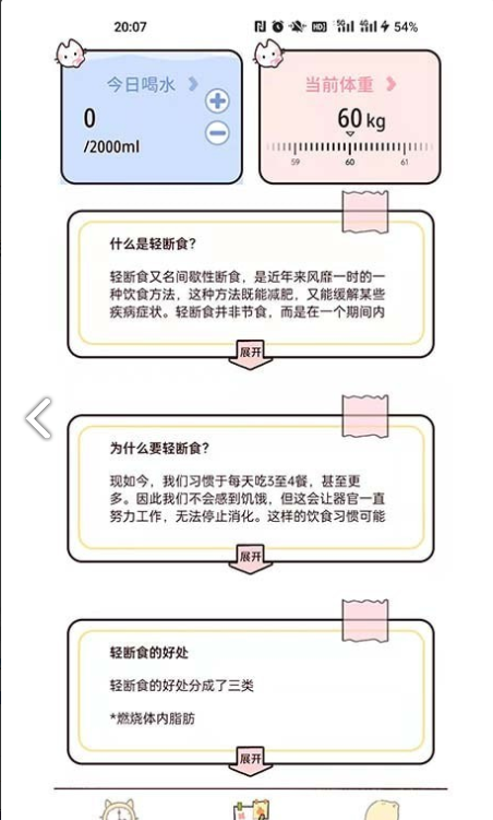 柠檬轻断食1