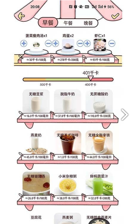 柠檬轻断食4