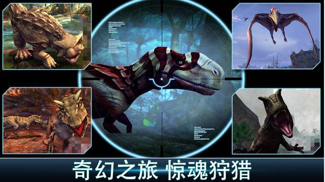 夺命侏罗纪2