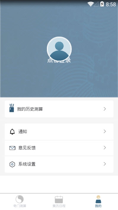 奇易门策划(奇门遁甲)5