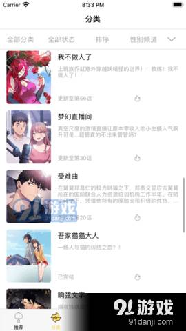 biubiu漫画1
