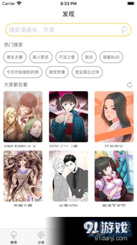 biubiu漫画3