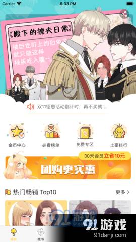 biubiu漫画4
