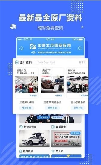 北方职教1