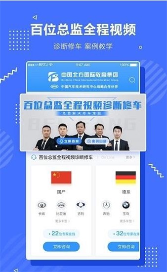 北方职教2
