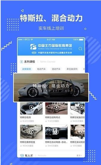 北方职教3