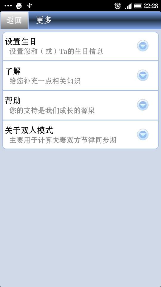 人体生物节律曲线图在线查询工具2