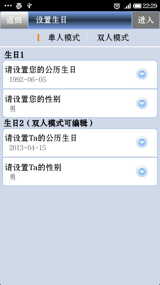 人体生物节律曲线图在线查询工具3