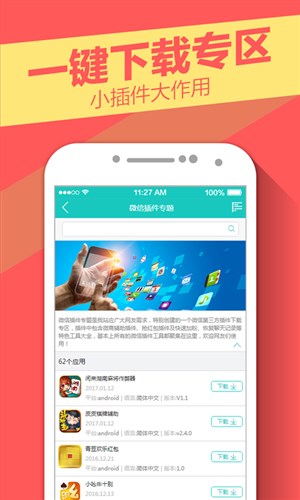 微信红包群大全3