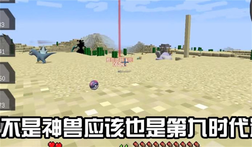 创世宝可梦4