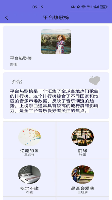 悦动音乐1