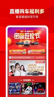 团车2