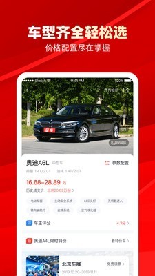 团车5
