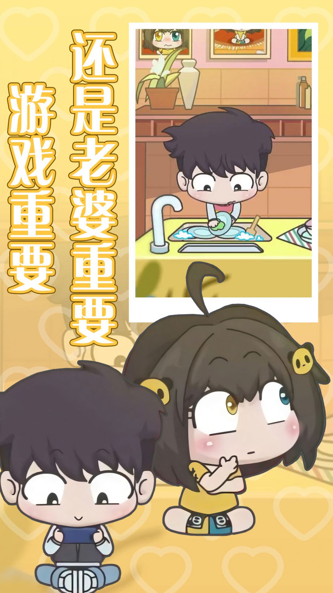 心动情缘1