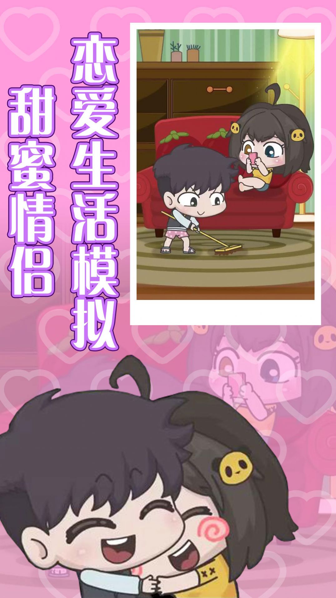 心动情缘3