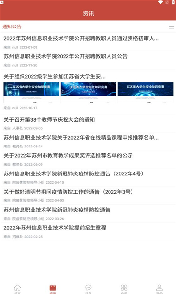 智慧苏信3