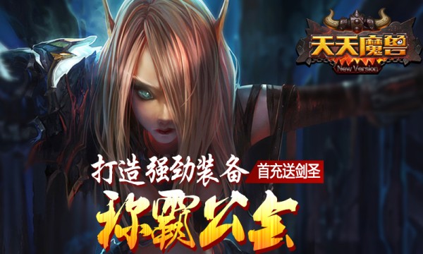 天天魔兽 3