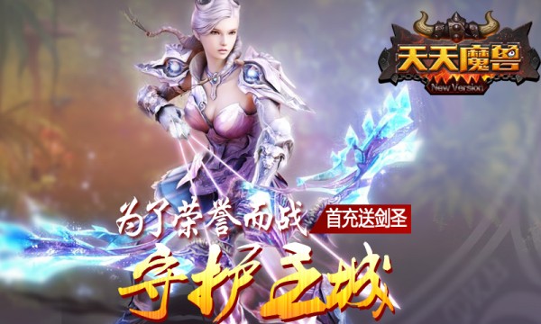 天天魔兽 5
