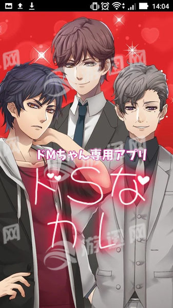 抖S男友抖M专用语音集1