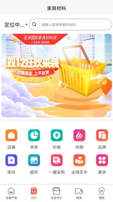 团蜂家居3