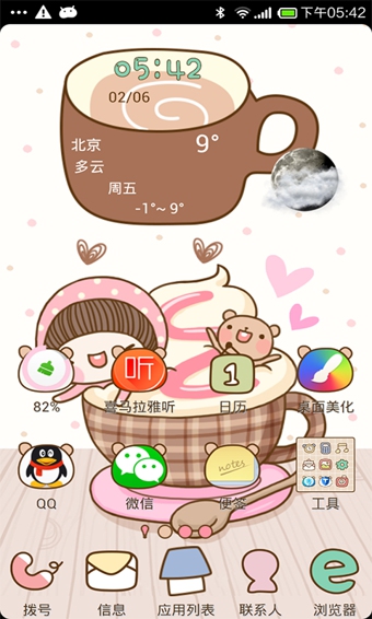 点心桌面1