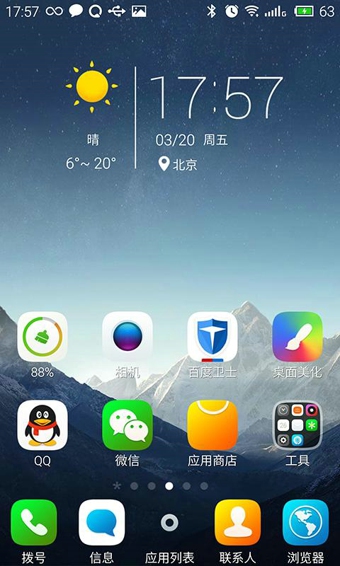 点心桌面3