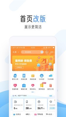 陕西移动网上营业厅官网1