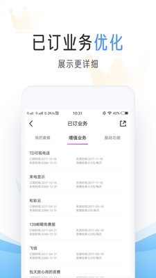 陕西移动网上营业厅官网2