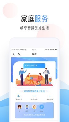 陕西移动网上营业厅官网3