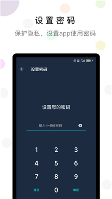 防沉迷时间锁官方版3