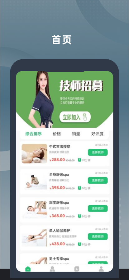 媛芳到家用户端苹果版1