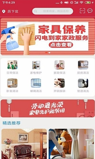 闪电到家1
