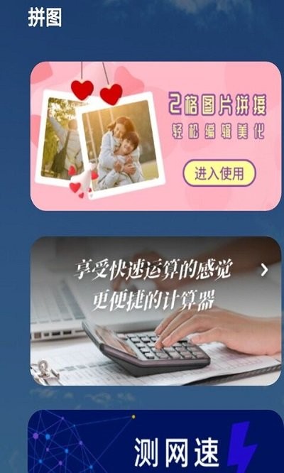 创意拼图游戏1