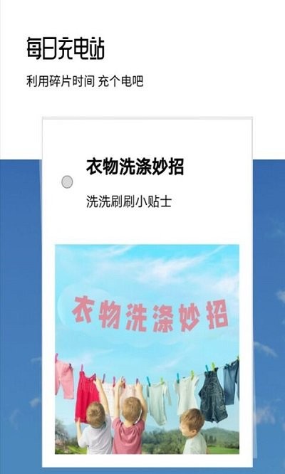 创意拼图游戏4