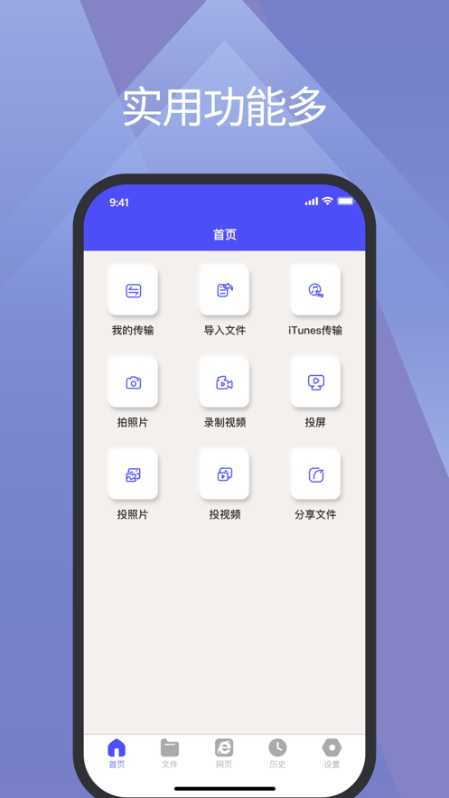 火星投屏苹果版3