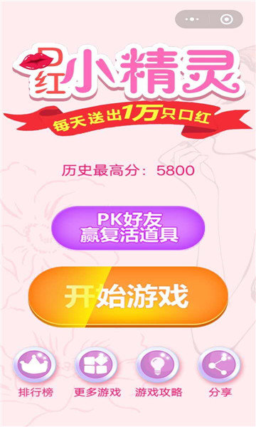 抖音口红机1