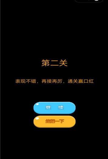 抖音口红机2