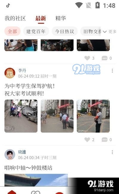 钟鼓人家1