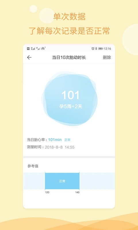 孕期指南4